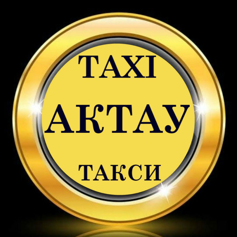 Фото 14. Такси в городе Актау в любые направления по Мангистауской области