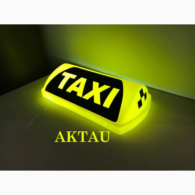 Фото 17. Такси в городе Актау в любые направления по Мангистауской области