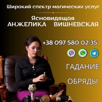 Гадание онлайн Астана