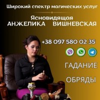 Гадание онлайн Астана