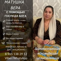 Услуги провидицы Астана