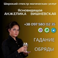 Любовная магия Услуги гадалки. Снятие порчи