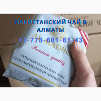 Отличный и недорогой чай Al-Madina в Алматы, тел.+77786016143