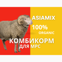 Комбикорм для овец