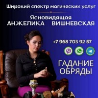 Ясновидящая Казахстан дистанционно