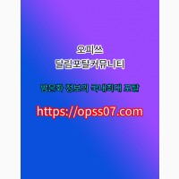오피쓰⎞ opSS07ㆍ컴 안동오피*안동휴게텔 안동리얼돌 〰안동오피 안동oP