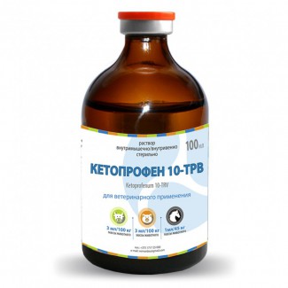 Кетопрофен 10-ТРВ (противовоспалительное)