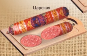 Фото 4. Полукопченые, вареные колбасы, сосиски, ветчина в Алматы