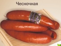 Фото 7. Полукопченые, вареные колбасы, сосиски, ветчина в Алматы
