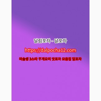 광주휴게텔Dalpocha8。Net광주휴게텔ꔈ달포차 광주스파 광주안마 광주휴게텔 ?광주오피 — Agro-Kazakhstan