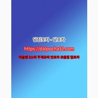 서울대오피ꔩ~달림포차~((DДLP0CHД 12ㆍCØM))서울대오피ꖓ서울대건마ꔩ서울대안마 서울대오피