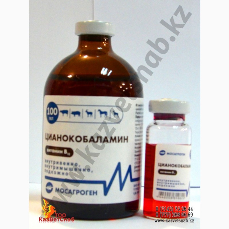 Цианокобаламин 100 мл Ветеринарные витамины — Agro-Kazakhstan