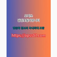 광교건마 opSS07ㆍ컴 ノ오피쓰 광교오피 광교OP~광교오피ノ광교휴게텔