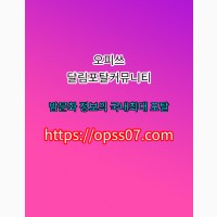 오피쓰→ òpsS07쩜còm 청주오피 청주휴게텔 청주리얼돌 청주오피 청주oP