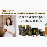 В Казахстане лечат лучшими препаратами из лечебных трав