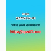 구의휴게텔 【opss07ㆍ컴】오피쓰ꕞ구의OP 구의소개 구의오피 구의건마 구의오피